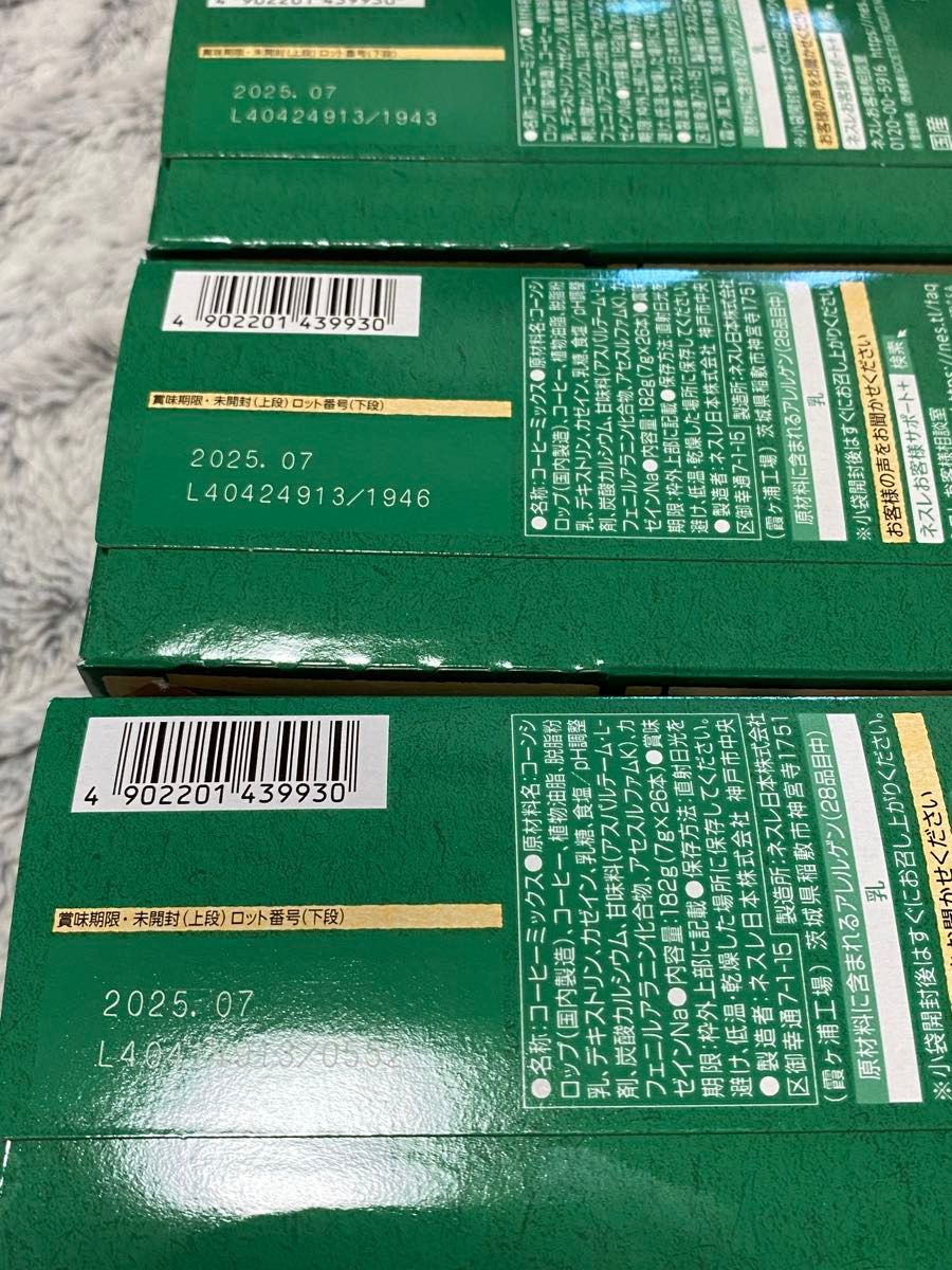 【お値下げ不可です】 ネスレ ネスカフェ エクセラ ふわラテ まったり深い味 7g 26本入 3箱セット 78本