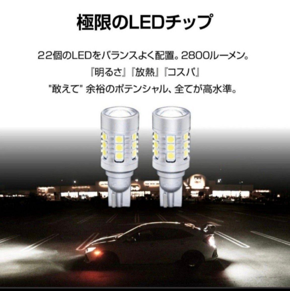 ぶーぶーマテリアル LEDバルブ T16 バックランプ