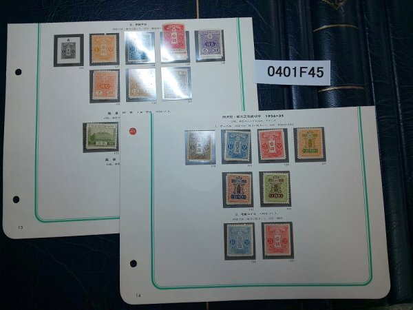 0401F45 日本切手 田沢型 新大正毛紙 1926-35 風景切手 まとめの画像1