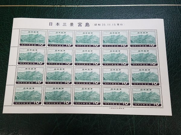 0402Y05 日本切手　日本三景　シート　３種　まとめ　※詳細は写真参照_画像8