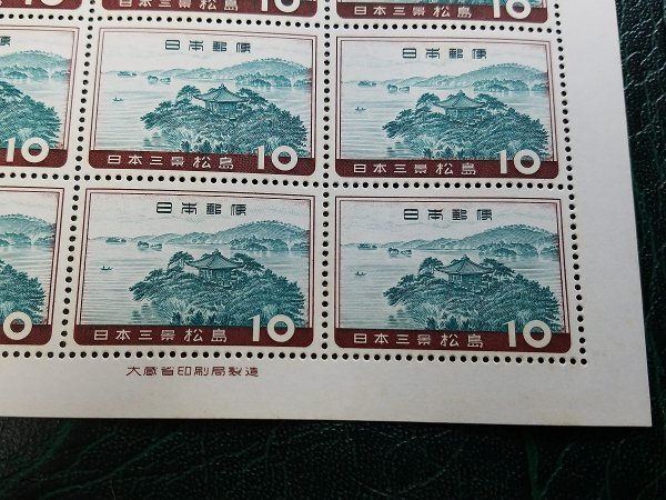 0402Y04 日本切手 日本三景 シート ３種 まとめ ※詳細は写真参照の画像9