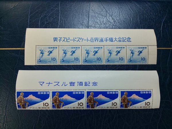 0402F35 日本切手 石山寺多宝塔 立太子礼記念 マナスル登頂 昭和24年用年賀切手 金魚 世kじゃいこどもの日制定等 ブロックまとめの画像6