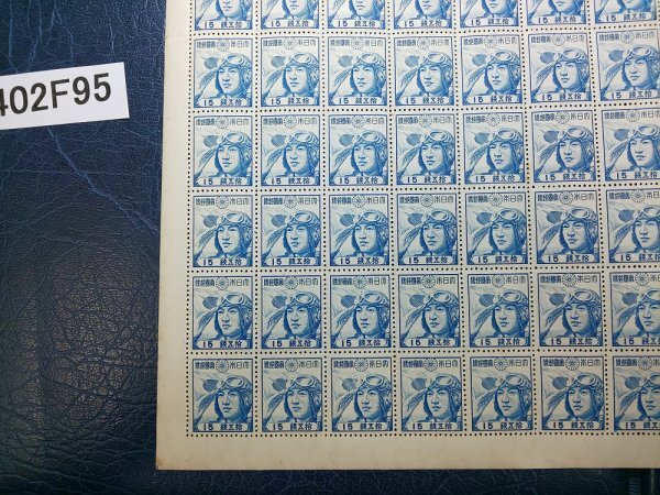0402F95 日本切手 少年航空兵 15銭 銘版付き100面シートの画像3
