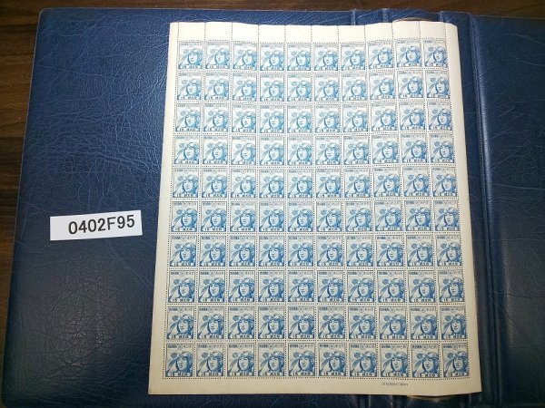 0402F95 日本切手 少年航空兵 15銭 銘版付き100面シートの画像1