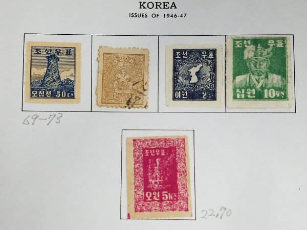 0404Y07 韓国切手 KOREA 1946-1949 消印有り無し混在 台紙に貼りつき 計4ページまとめ ※詳細は写真参照の画像4