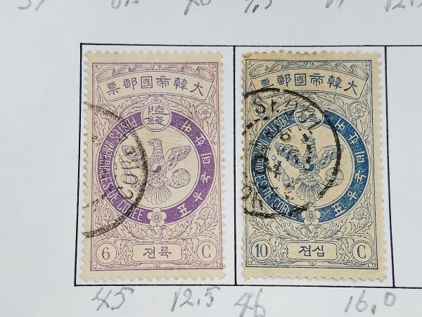 0404Y05 韓国切手 KOREA 1903-1905 消印有り無し混在 台紙に貼りつき 計9点まとめ ※詳細は写真参照の画像5