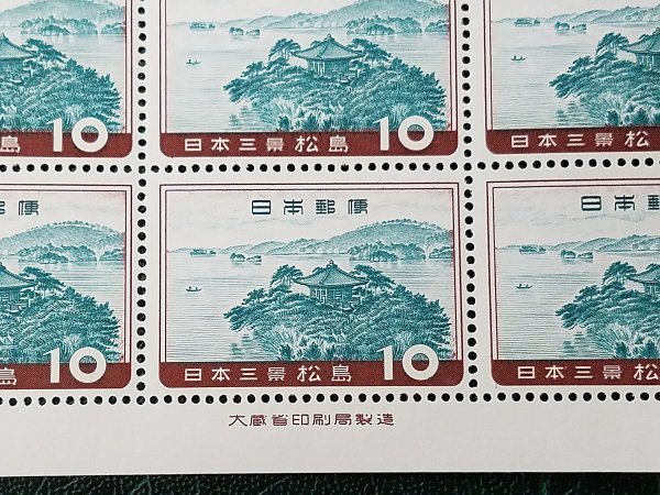 0404Y26 日本切手 日本三景 シート 3種 まとめ ※詳細は写真参照の画像6