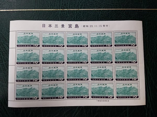 0404Y26 日本切手 日本三景 シート 3種 まとめ ※詳細は写真参照の画像2