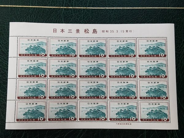 0404Y26 日本切手 日本三景 シート 3種 まとめ ※詳細は写真参照の画像5