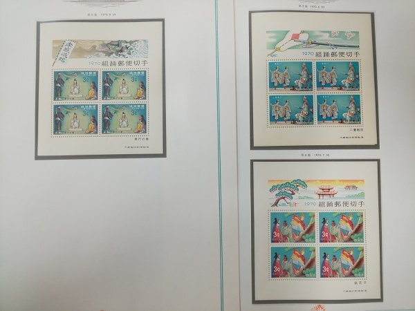 0404F32 日本切手 沖縄切手アルバム 1948-72 郵趣サービス社 １８ページまとめの画像9