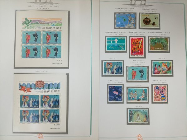 0404F32 日本切手 沖縄切手アルバム 1948-72 郵趣サービス社 １８ページまとめの画像8