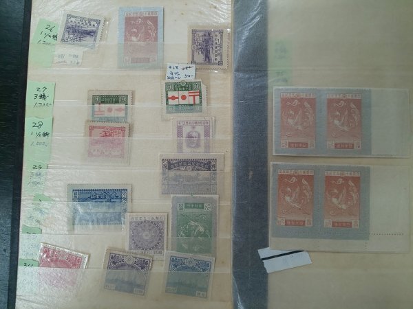 0404F50 Japan stamp flat peace Taisho large . love country fund-raising mail ..50 year Taisho silver . red 10 character article approximately 75 year etc. 1 pcs. summarize 