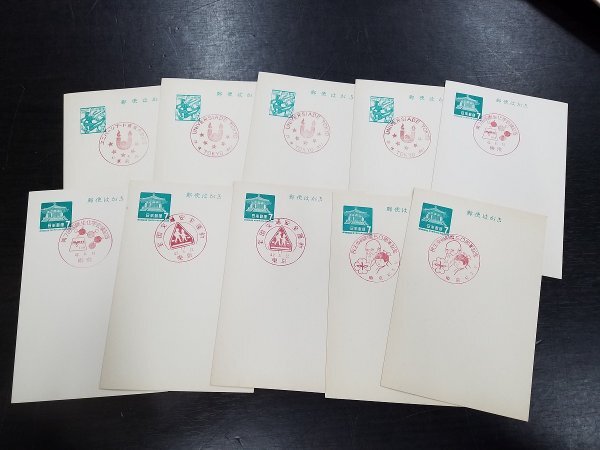 0404Y64 日本切手　記念スタンプ付き　郵便はがき　民生委員制度50周年　国際文通週間ほか　約100点まとめ　※詳細は写真参照_画像2