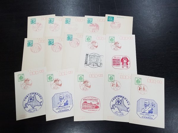 0404Y57 日本切手 記念スタンプ付き 郵便はがき 乗鞍岳海抜3026ｍ 南極条約10周年他  約100点まとめ ※詳細は写真参照の画像8