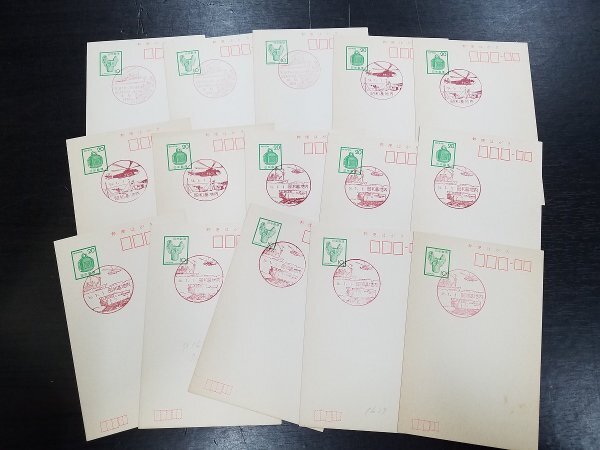 0404Y57 日本切手 記念スタンプ付き 郵便はがき 乗鞍岳海抜3026ｍ 南極条約10周年他  約100点まとめ ※詳細は写真参照の画像4