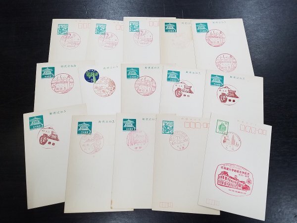 0404Y57 日本切手 記念スタンプ付き 郵便はがき 乗鞍岳海抜3026ｍ 南極条約10周年他  約100点まとめ ※詳細は写真参照の画像6