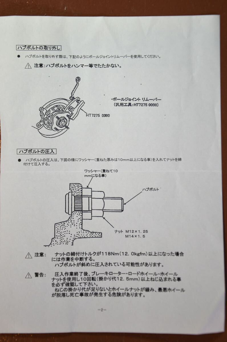 NISMO ニスモ ロングハブボルト 【40222-RS045、A寸法=60mm B寸法=14.3mm、14.3/60×10本セット】の画像4