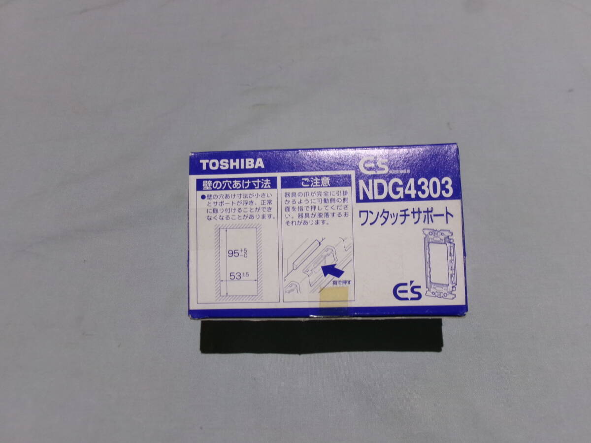 東芝　ワンタッチサポ－トNDG4303　Ｅ’ｓ配線器具　箱（20個入）新古品・未使用　開封品_画像4