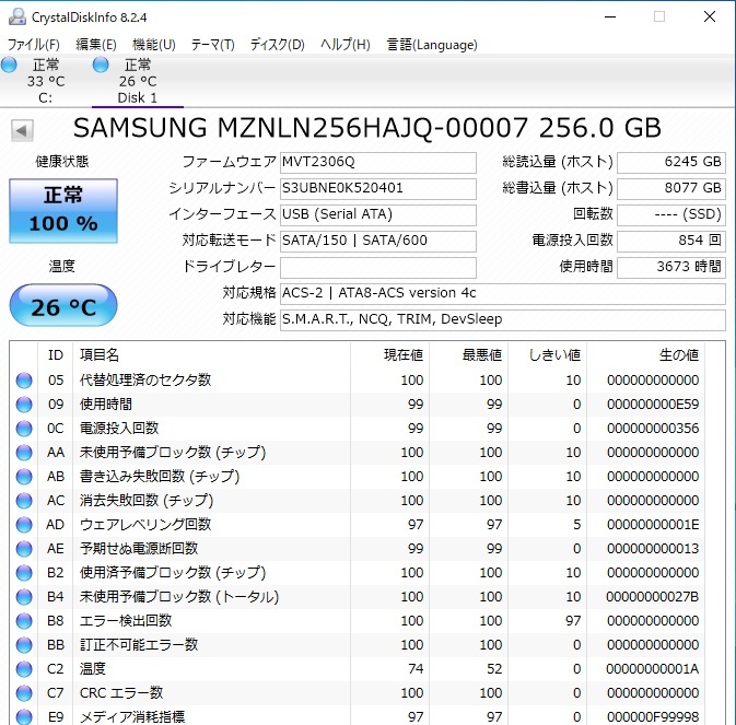 中古パーツ SAMSUNG M2内蔵ハードディスク 256GB M2SSD 正常品 256-18の画像2