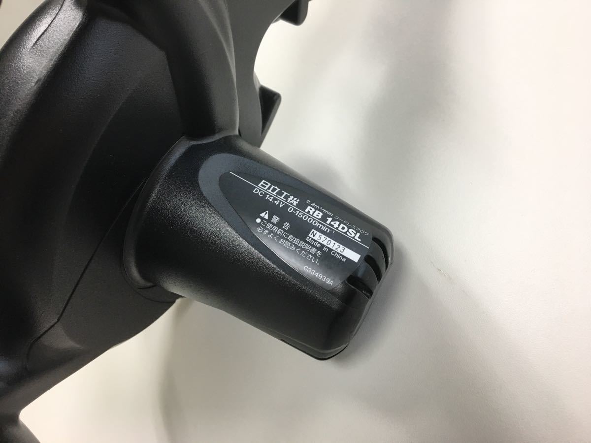 (日立工機) 日立 HiKOKI コードレスブロワ 14.4V RB14DSL-NN