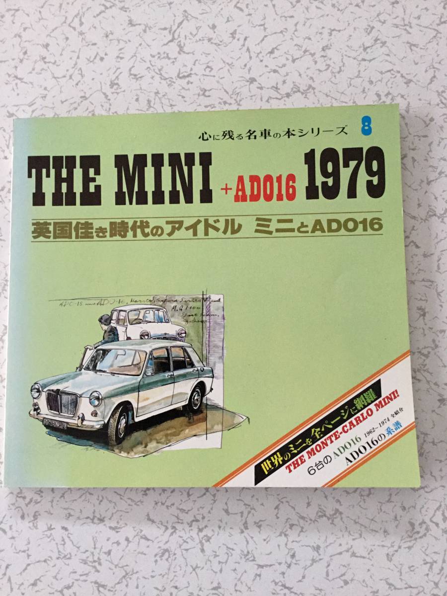 THE MINI 1979_画像1