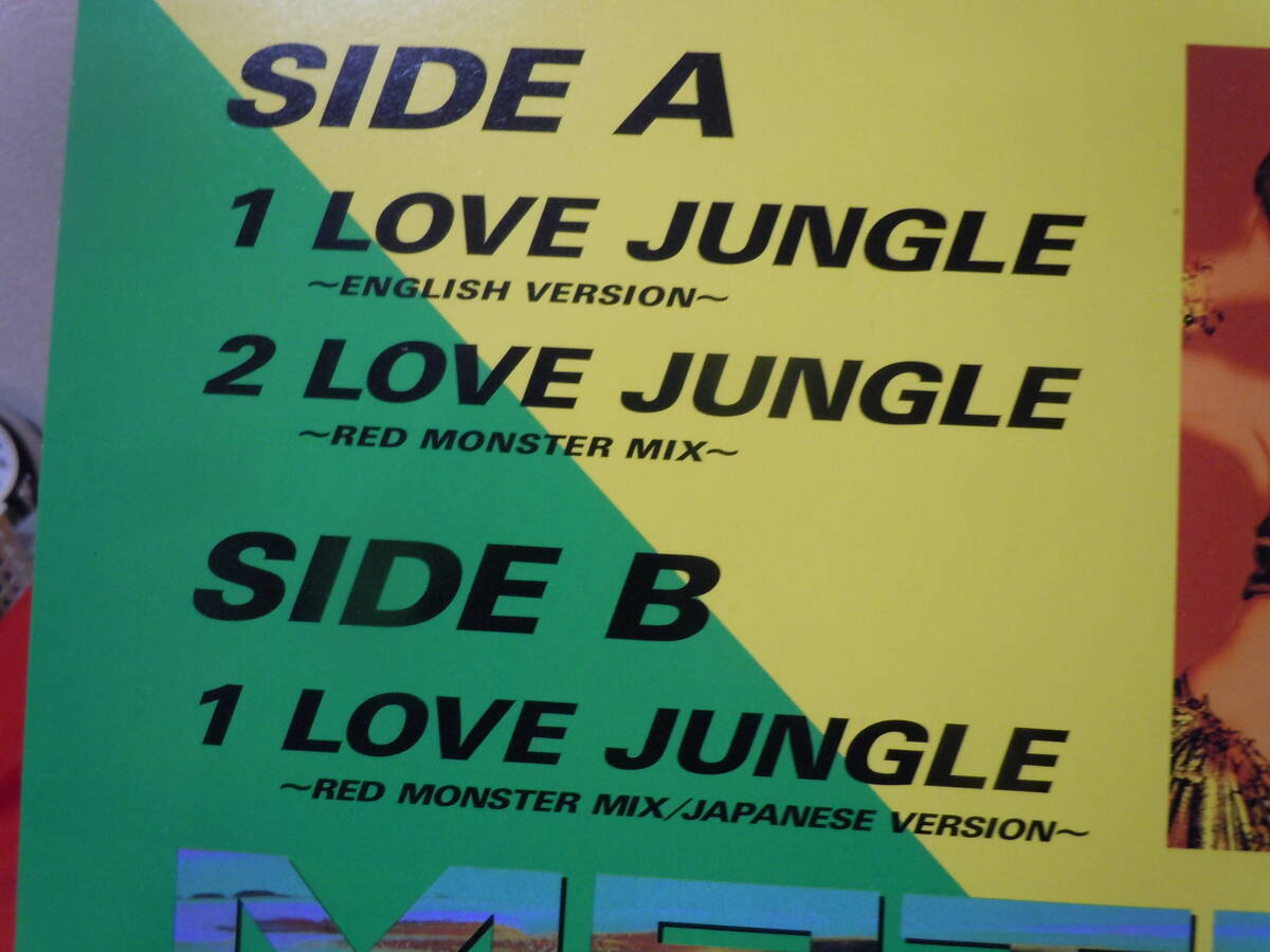 『ＬＰ』ＭＡＴＡＨＡＲＩ　ＬＯＶＥ　ＪＵＮＧＬＥ　　（ＨＲＴＤー１０１４　ビクター）_画像2