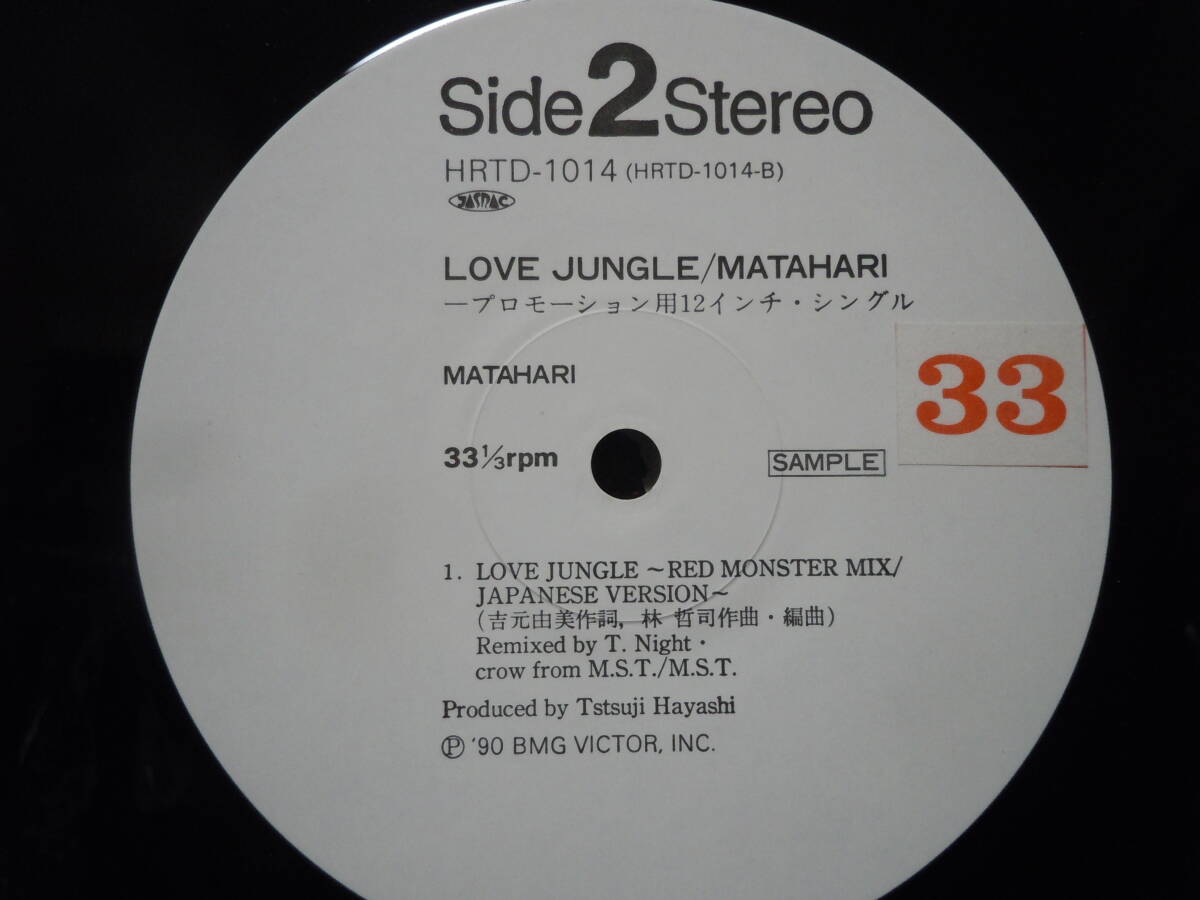 『ＬＰ』ＭＡＴＡＨＡＲＩ　ＬＯＶＥ　ＪＵＮＧＬＥ　　（ＨＲＴＤー１０１４　ビクター）_画像4