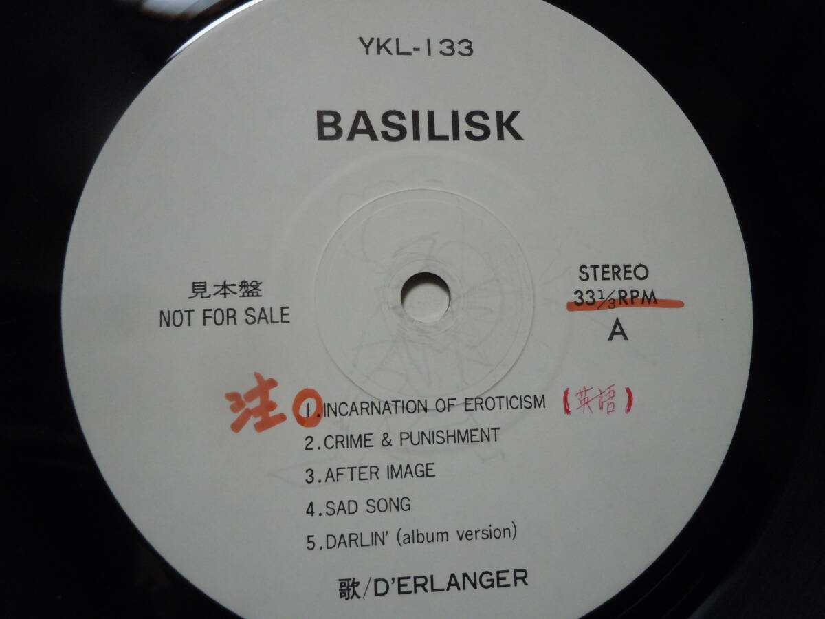 『ＬＰ』Ｄ´ＥＲＬＡＮＧＥＲ  /ＢＡＩＬＩＳＫ（バシリスク）  （ＹＫＬー１３３）の画像2