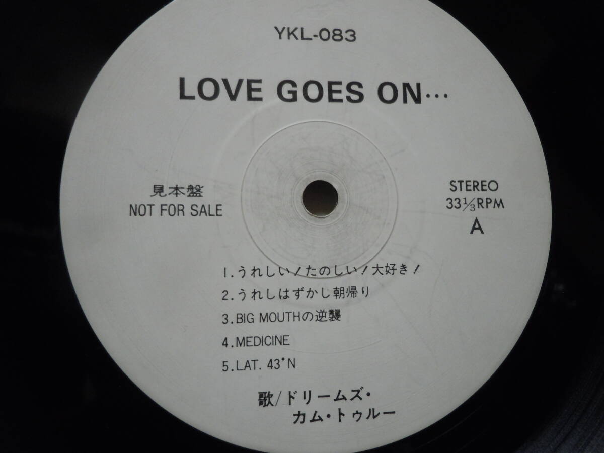 『ＬＰ』ドリームズ・カム・トゥルー /ＬＯＶＥ ＧＯＥＳ ＯＮ・・・ （ＹＫＬー０８３）の画像2