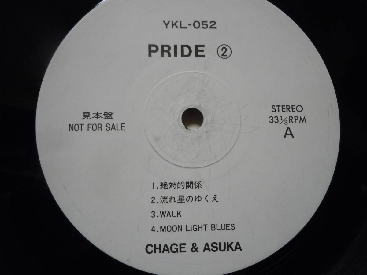 『ＬＰ』チャゲ＆飛鳥　　　ＰＲＩＤＥ　　流れ星のゆくえ・・・　（２）（ＹＫＬー０５２）_画像2