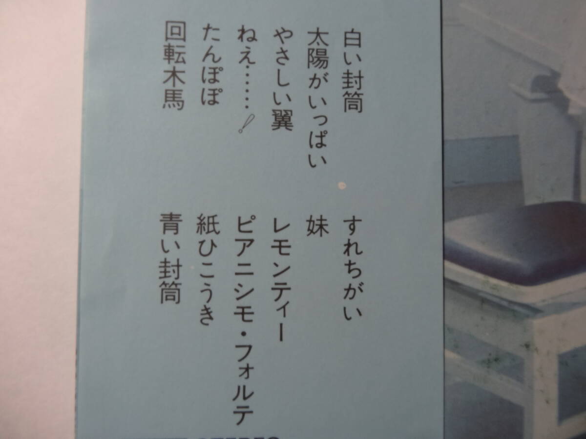 LP「太田裕美 短編集 セカンド アルバム」回転木馬、妹、レモンティー、他、 ＜レコード＞_画像2