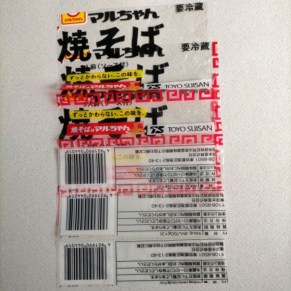 東洋水産／マルちゃん焼きそば３人前のバーコード３枚＋応募ハガキ１枚の画像1