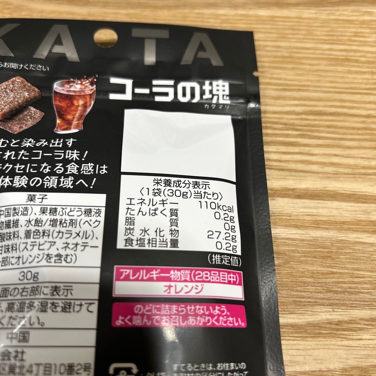 ノーベル　コーラの塊　30g