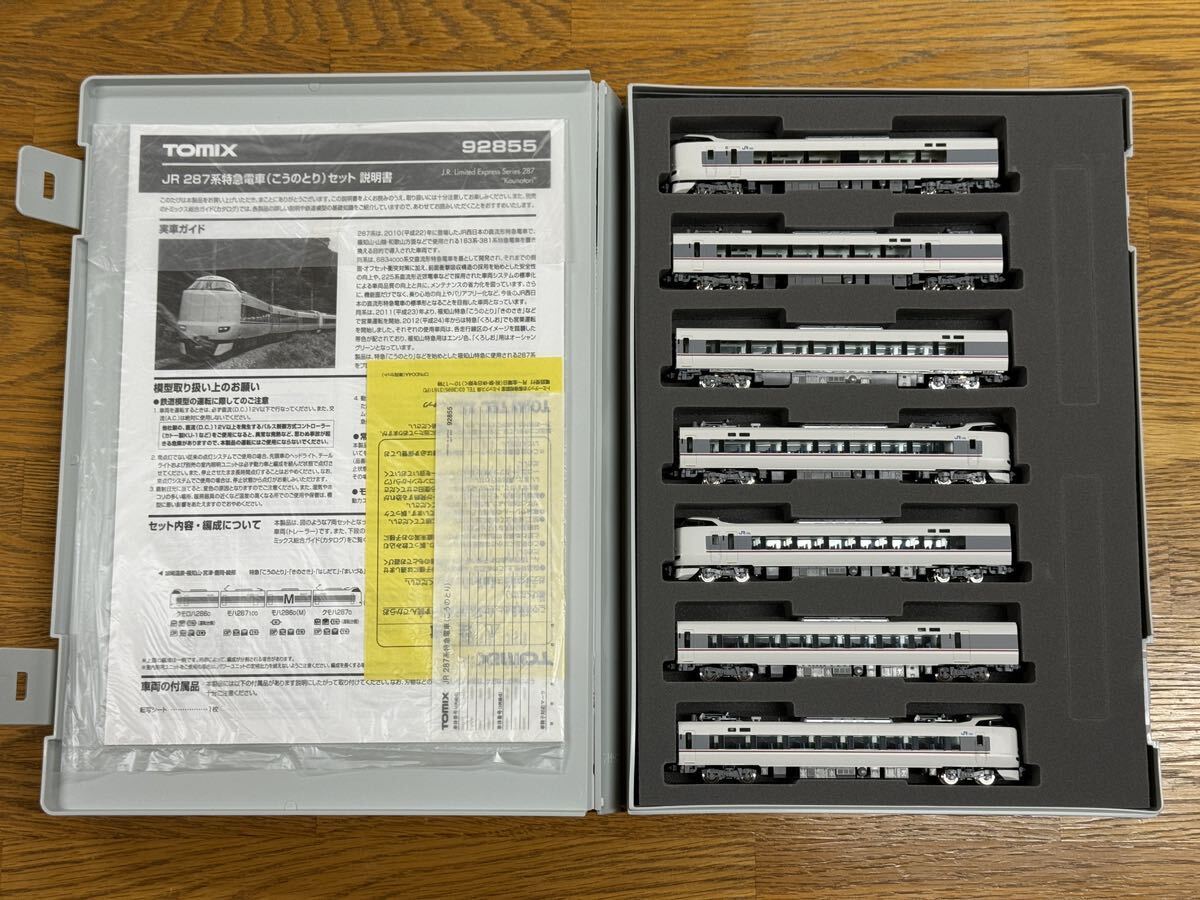 TOMIX Nゲージ 287系 こうのとり セット 92855 鉄道模型 電車の画像1