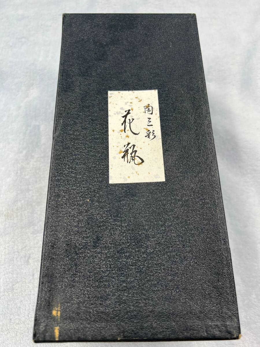 陶三彩 花瓶 共箱付き 陶器 陶芸 伝統工芸 美術 芸術 _画像7