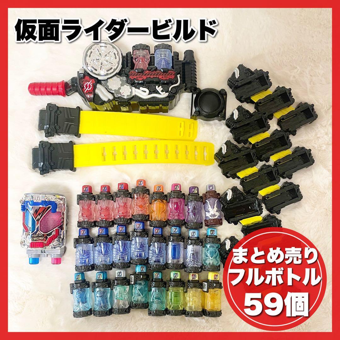 仮面ライダービルド DXビルドドライバー 変身ベルト フルボトル 仮面ライダービルド DXビルドドライバー 変身ベルト フルボトル