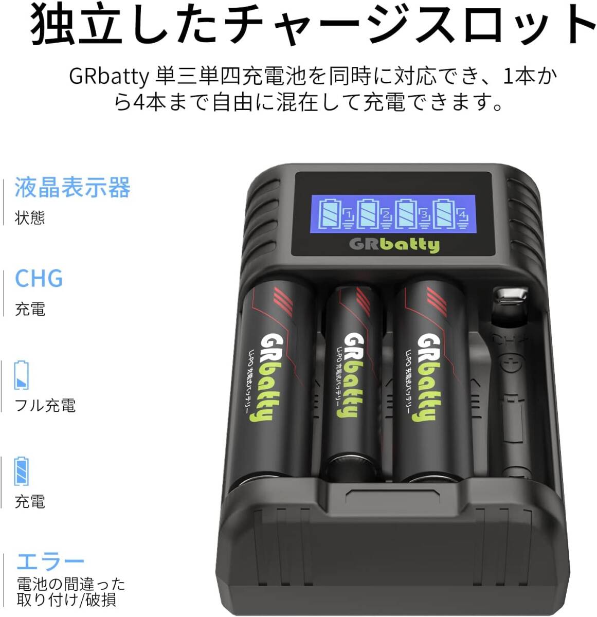 515 charger + single 3 shape lithium battery *4 GRbatty lithium single 3 rechargeable battery single 3 shape charger set charger set liquid crystal screen 4 slot charge 