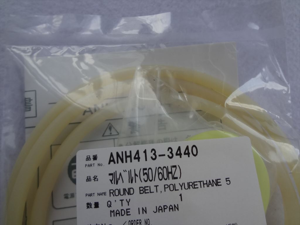 パナソニック 純正 ANH413-3440 衣類乾燥機 NH-D402P NH-D502P NH-D603用丸ベルト 補修 修理 部品の画像2