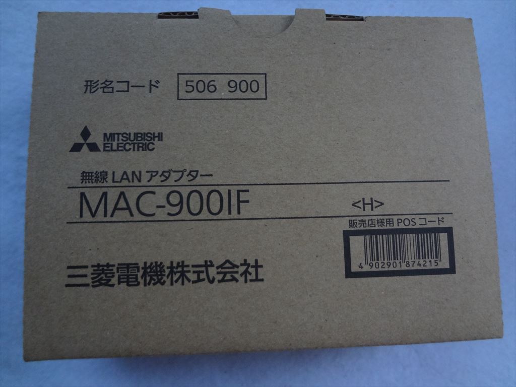 三菱電機 純正 MAC-900IF ルームエアコン(霧ヶ峰) システムコントロール部品 遠隔制御用インターフェイス_画像1