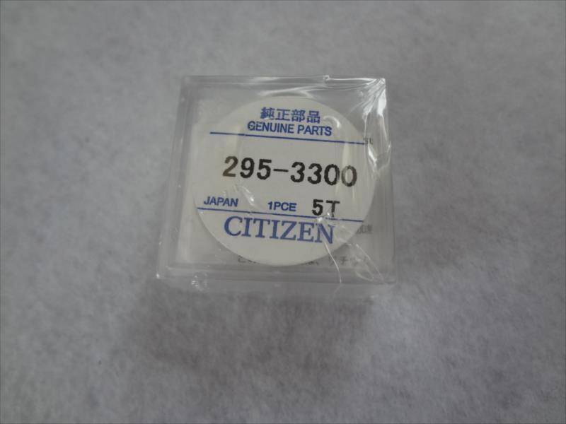 Citizen 純正 エコドライブ用 二次電池 バッテリー 295-3300 (MT621) 8511A 8512A 8637等_画像1