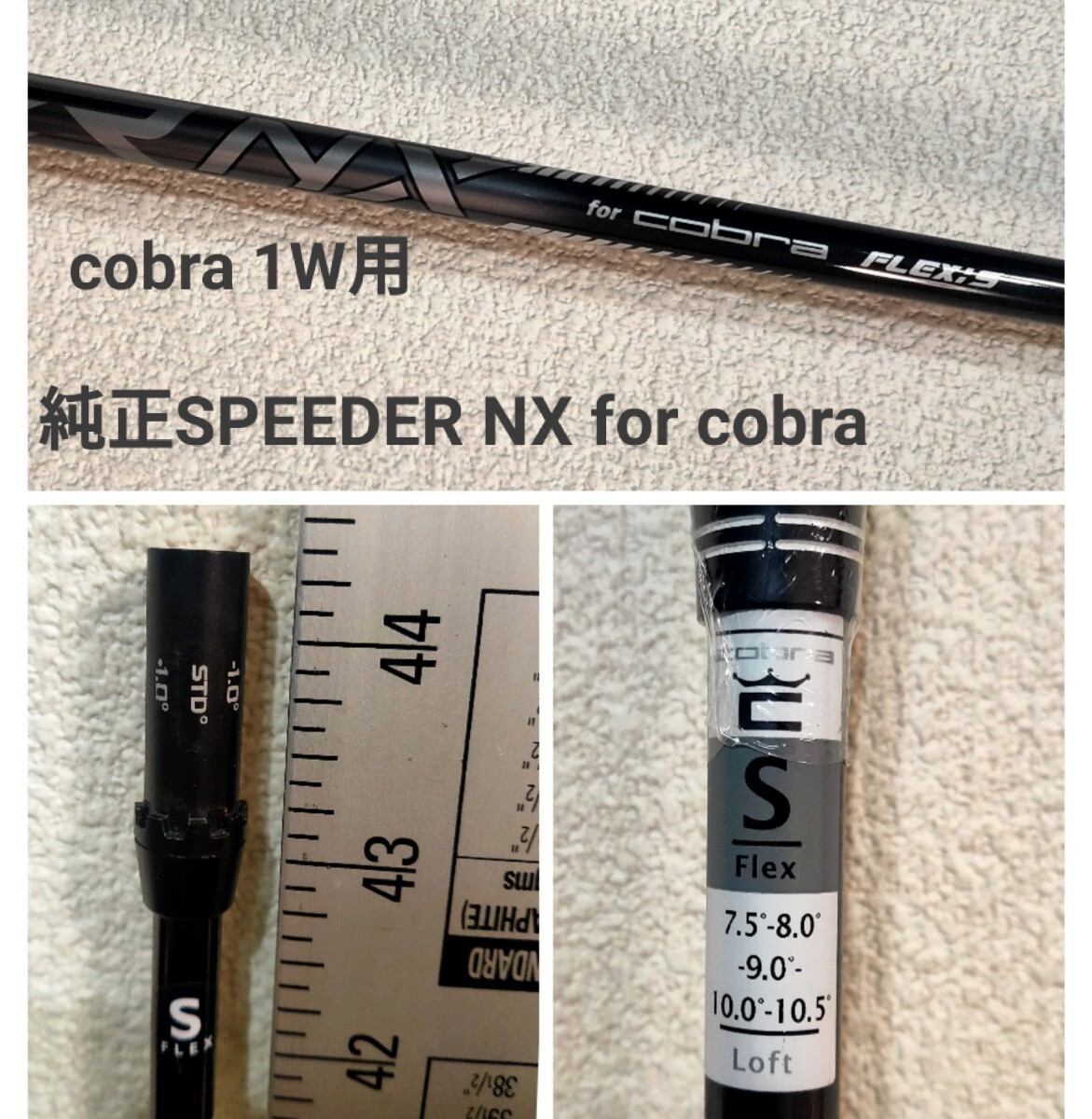 未使用 コブラ純正 SPEEDER NX for cobra(S) 日本仕様 1W用 DARKSPEED_画像1