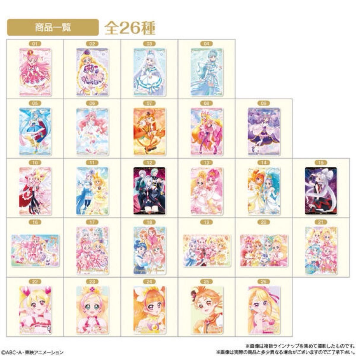 プリキュアカードウエハース9 10個セット(食玩) [バンダイ]