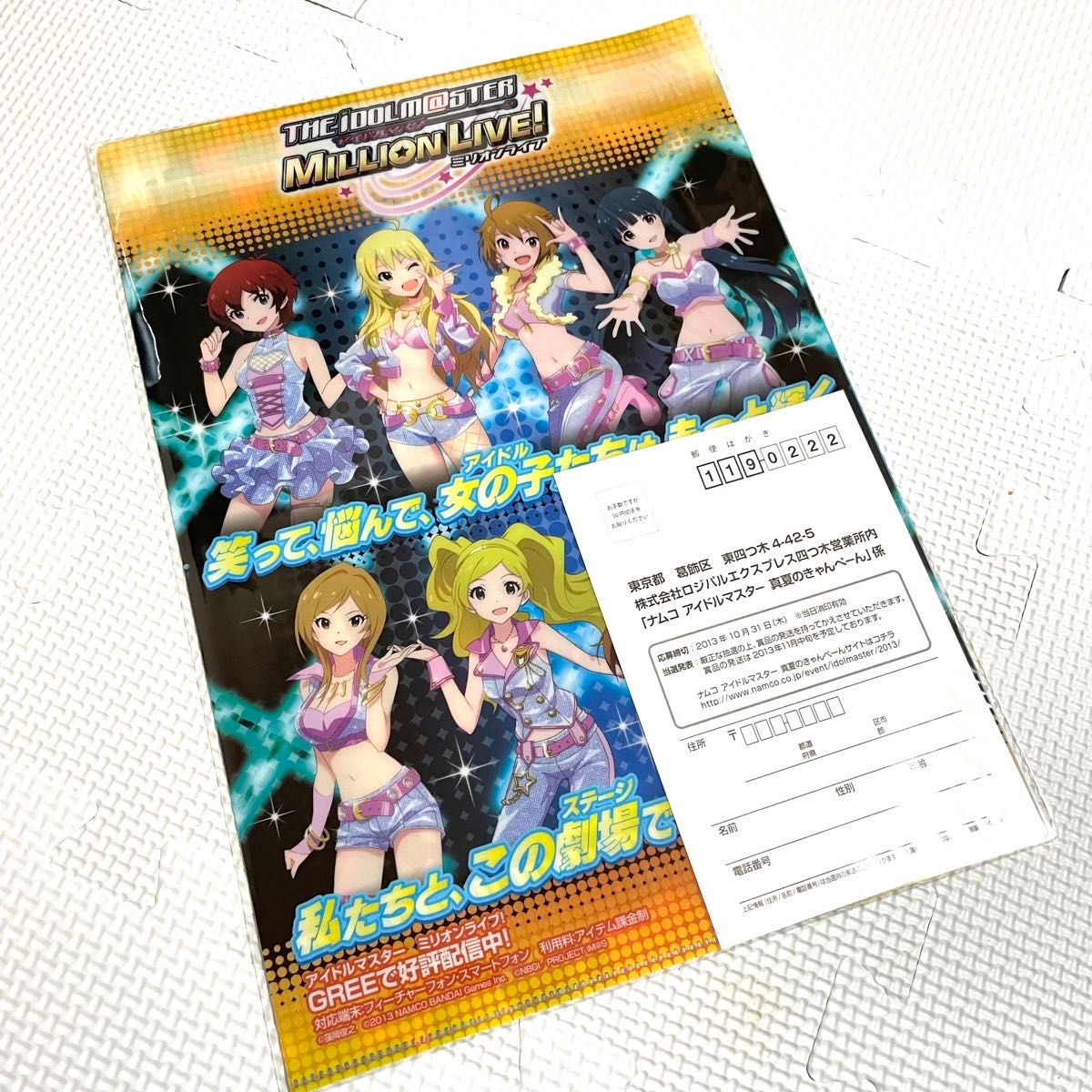 THE IDOLM@STER アイマス　ミリマス　我那覇響　クリアファイル　アイドルマスター　非売品　ナムコ