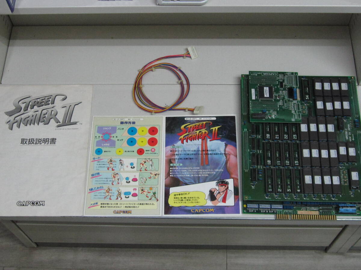 * arcade basis board Street Fighter 2 / Capcom * operation goods. 