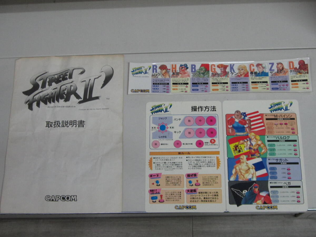 * аркада основа доска Street Fighter 2´ ( панель приборов ) / Capcom * рабочий товар. 
