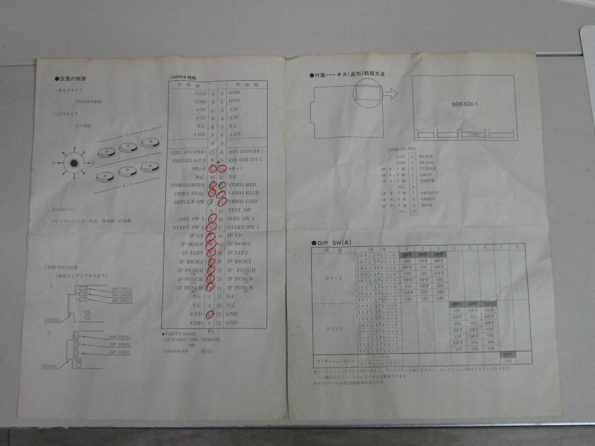 ☆アーケード基板 ストリートファイター2´ (ダッシュ) / カプコン ☆動作品ですの画像7