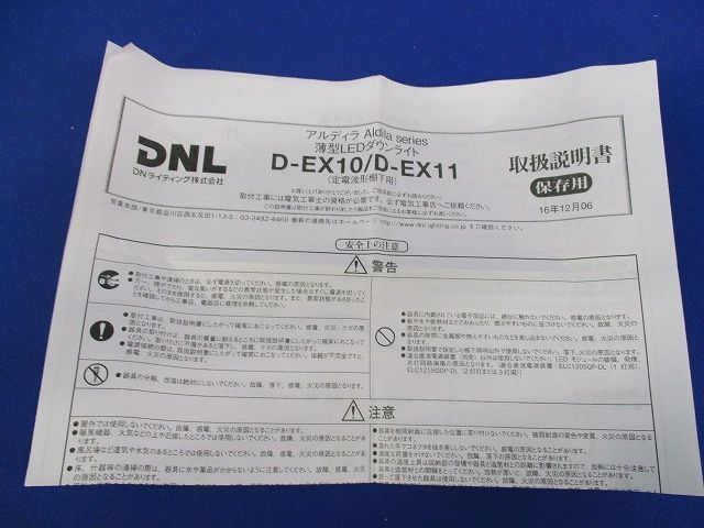 LEDダウンライト(電球色)(電源別売) D-EX115WD_画像7