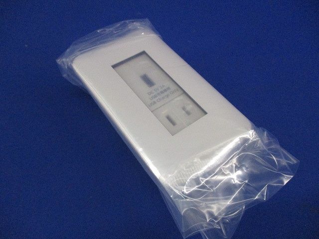 埋込充電用USBコンセント(プレート付)(ホワイト)(プレート未開封) WN1471SW+WTF7003の画像10