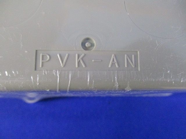 PVKボックス(ベージュ)(新品未開封) PVK-ANJ_画像2