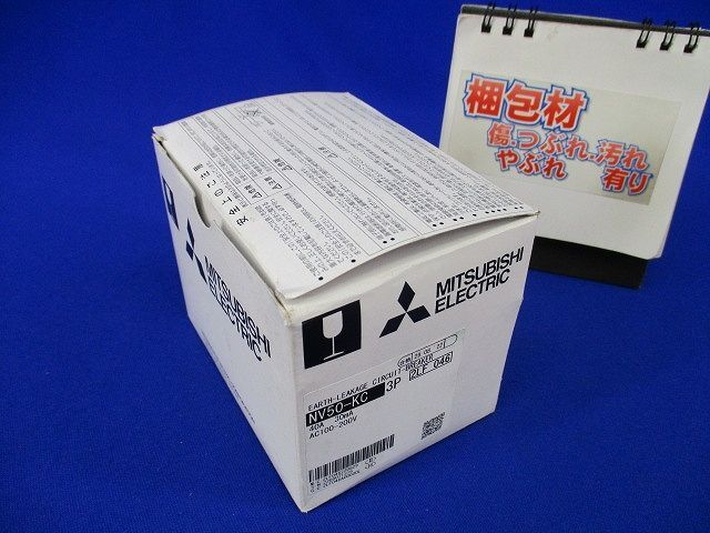 漏電遮断器3P3E40A(汚れ有) NV50-KC_画像10